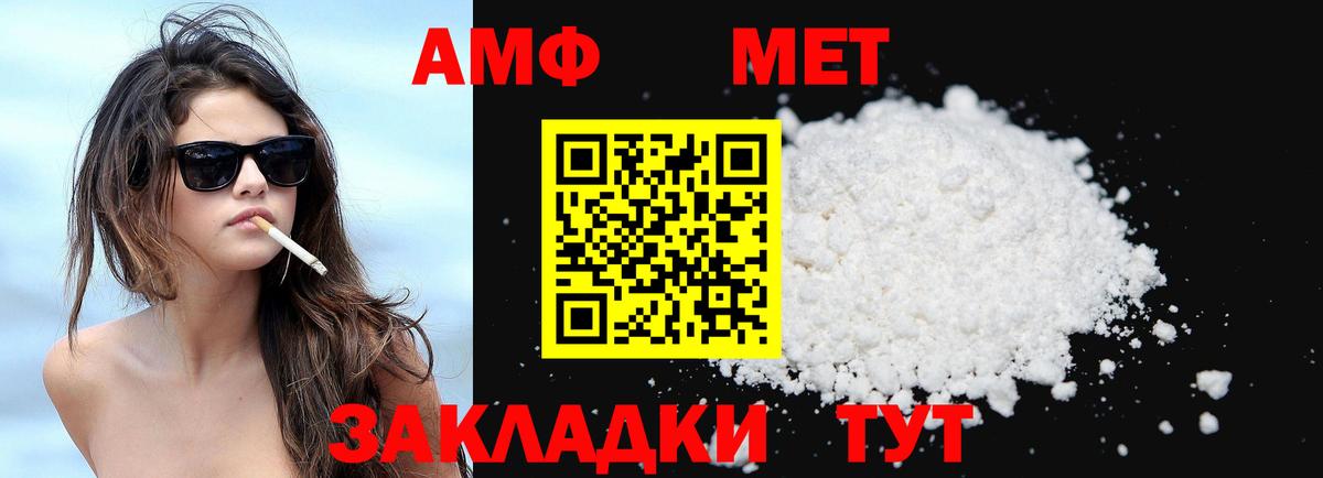 Амфетамин 98% Лангепас