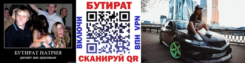 купить наркотики сайты  Лангепас  Бутират оксана 