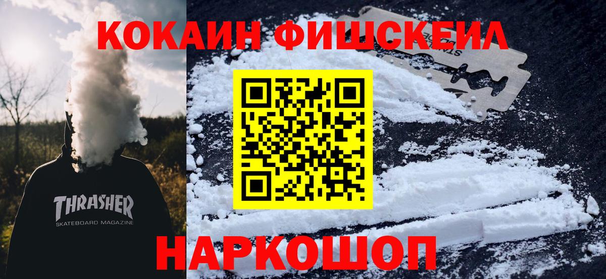 Лангепас  Кокаин  COCAIN Columbia  Вход с VPN  КОКАИН 99% 