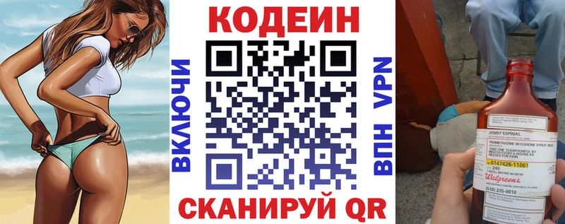 продажа наркотиков  Лангепас  Кодеин напиток Lean (лин) 