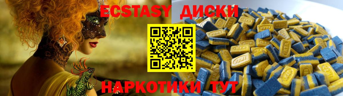 ЭКСТАЗИ  Ecstasy DUBAI  Вход с VPN  Лангепас  ЭКСТАЗИ 300 mg 