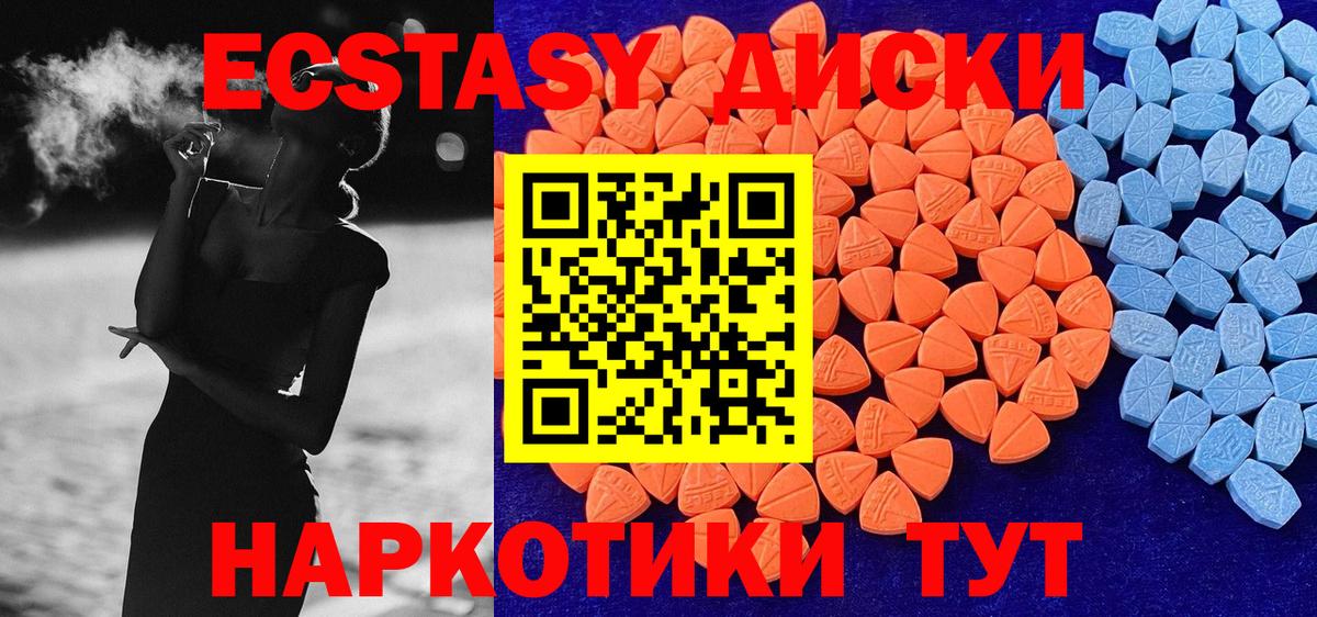 Экстази TESLA Лангепас