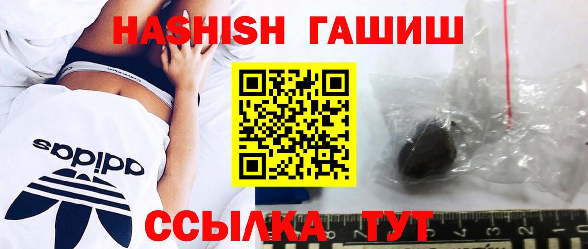Гашиш Premium Лангепас