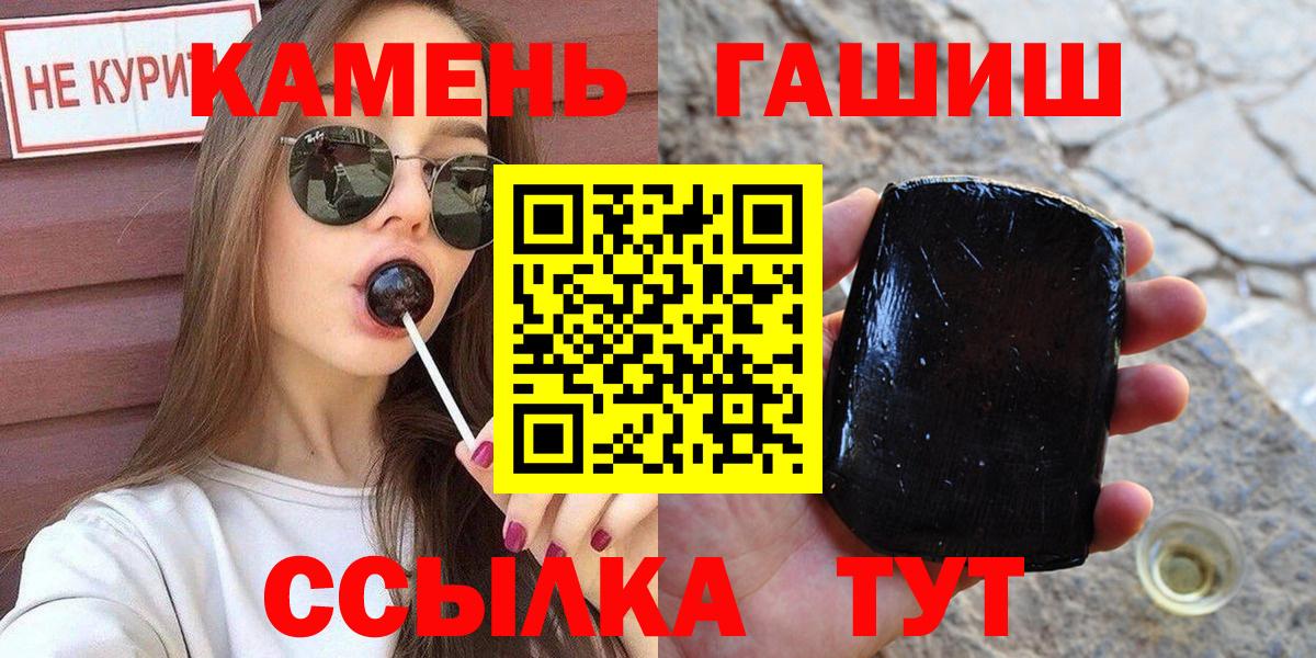 ГАШ  ГАШ индика сатива  Вход с VPN  Лангепас 