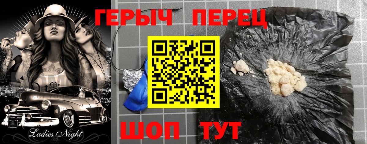 ГЕРОИН афганец Лангепас