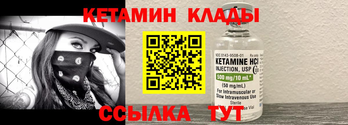 MEGA ТОР  Вход с VPN  Кетамин ketamine  Лангепас  Кетамин ketamine 