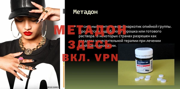 метадон Красноперекопск