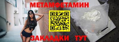 первитин Кинель