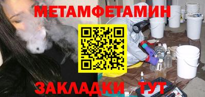 первитин Кинель