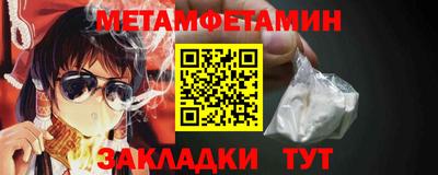 первитин Кинель
