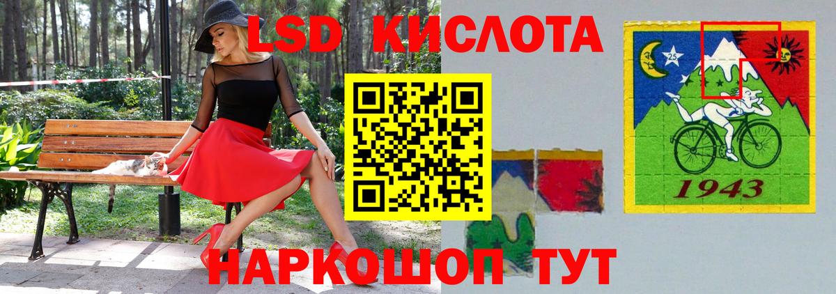 Лсд 25 экстази кислота  LSD-25 экстази ecstasy  Лангепас  Вход с VPN 