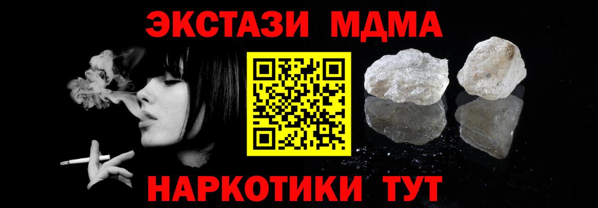 MDMA молли  MDMA кристаллы  МДМА  Вход с VPN  Лангепас 