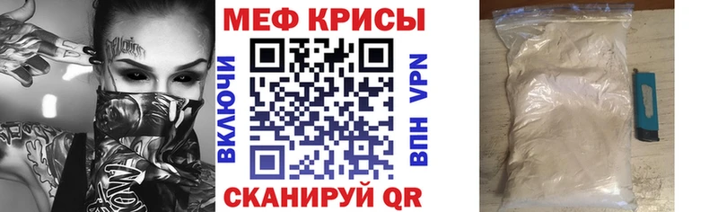 МЕФ 4 MMC  блэк спрут ONION  Лангепас 