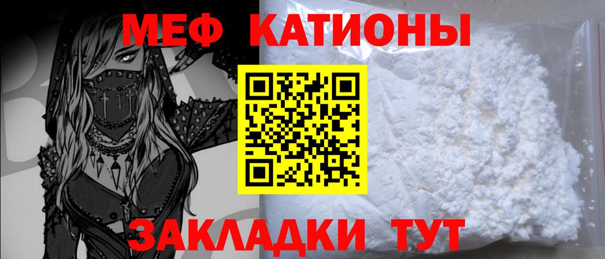 Мефедрон мука Лангепас