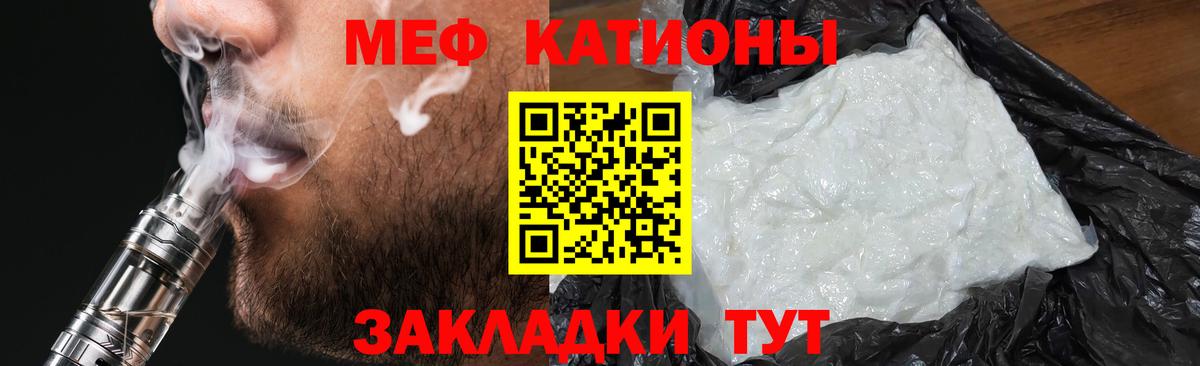 Лангепас  Меф  Меф 4 MMC  Вход с VPN  Меф  Мефедрон mephedrone 