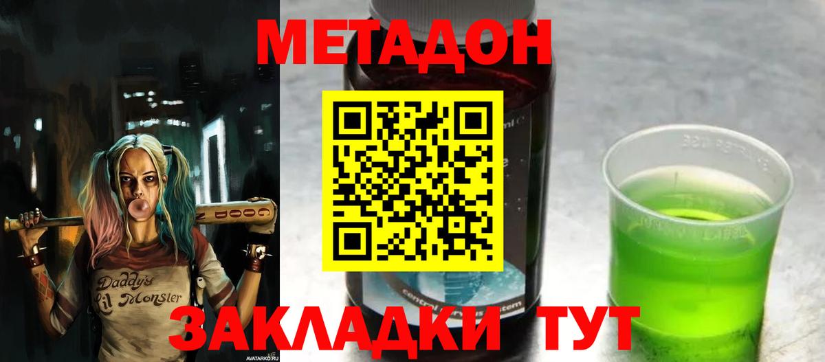 Метадон кристалл  Вход с VPN  Лангепас  МЕТАДОН мёд 