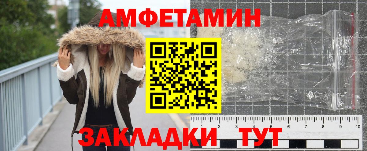 МЕТАМФЕТАМИН пудра  Вход с VPN  Лангепас  МЕТАМФЕТАМИН пудра 