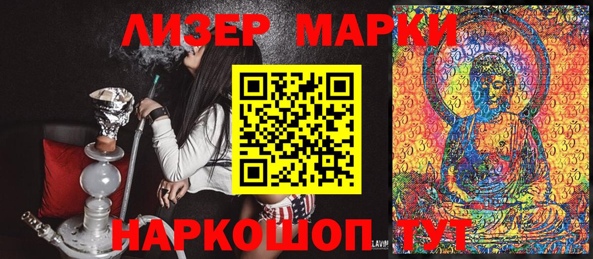 Лангепас  Наркотические марки 1500мкг  где купить   Вход с VPN 