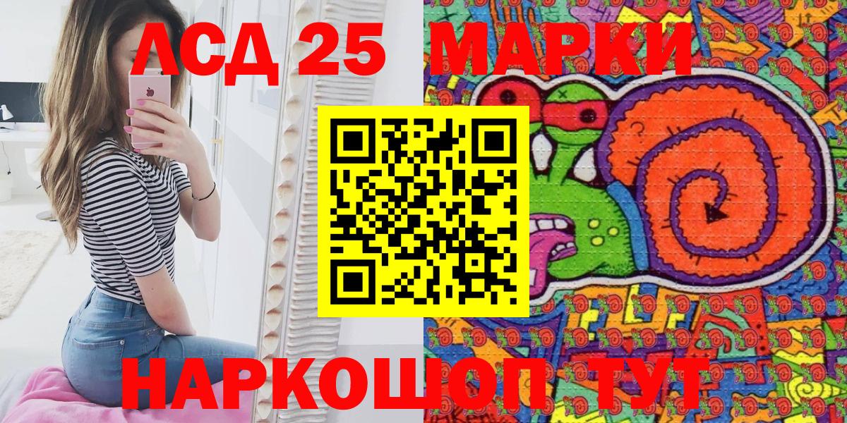 Наркотические марки 1500мкг Лангепас