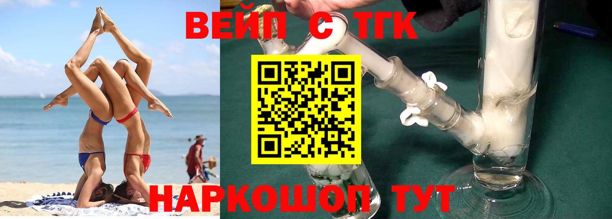 Дистиллят ТГК концентрат Лангепас