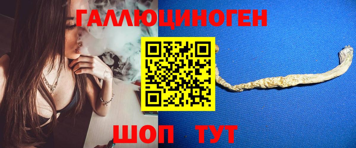 Лангепас  Галлюциногенные грибы мухоморы  Вход с VPN 